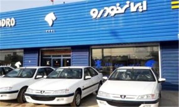 5 محصول در نهمین فروش فوق‌ العاده ایران‌ خودرو