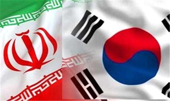 توافق تهران و سئول در خصوص دارایی‌های ایران