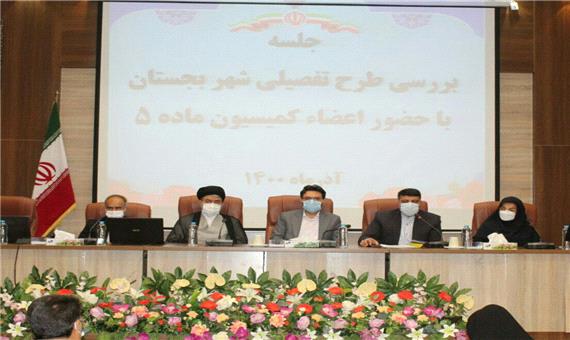 برگزاری نشست بررسی طرح تفصیلی شهر بجستان
